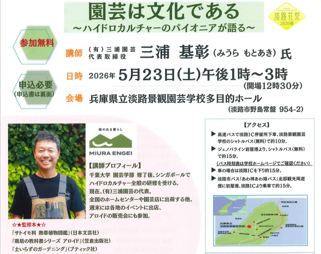 第27回AGN通常総会 特別講演会